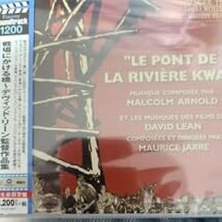サントラ 戦場にかける橋 デヴィッド・リーン監督作品集 マルコム・アーノルド/モーリス・ジャール