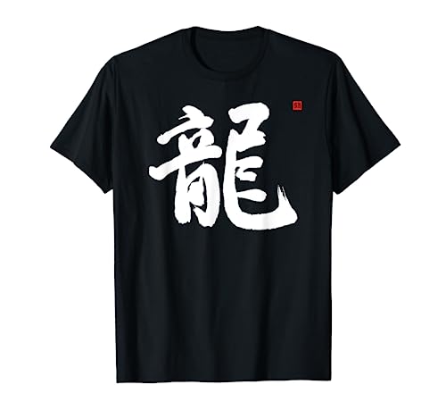 Dragon Kanji T-shirt, Dragon Kanji Calligraphy