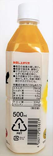SENTICUM やんばる産シークワーサー100% 500ml