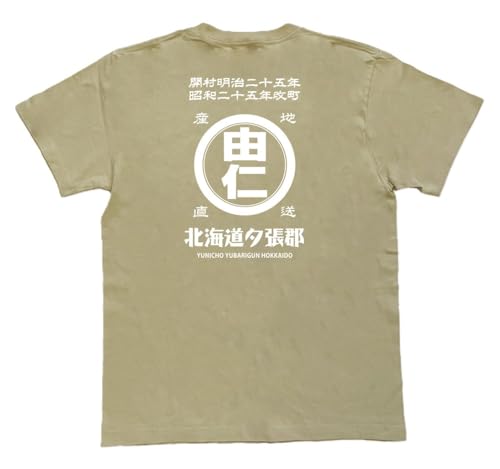 キカク 帆前掛け風由仁ロゴTシャツ (JP, アルファベット, L, ベージュ)