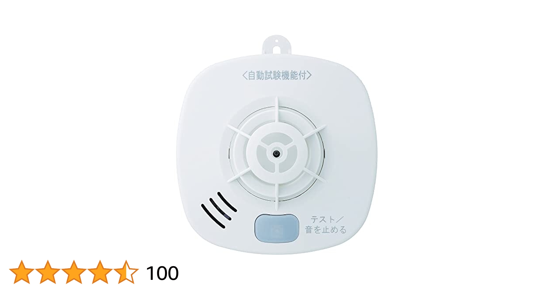 ホーチキ 住宅用火災警報器 14個 SS-2LS-10HCCA