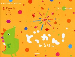 Tankobon Hardcover ?????? ????!???? (????????BOOK) Book