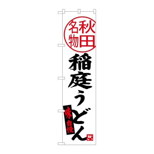 ̂ڂ艮H[ ̂ڂ 낤ǂ Hc W450×H1800mm 1  OO ̑ ɐ 󒍐Yi 102896