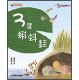 3 Tadpoles (with CD) 986151743X Book Cover