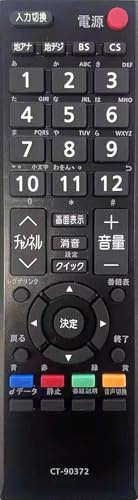 Amazon | 東芝 レグザ リモコン 汎用 CT90372 互換 テレビリモコン