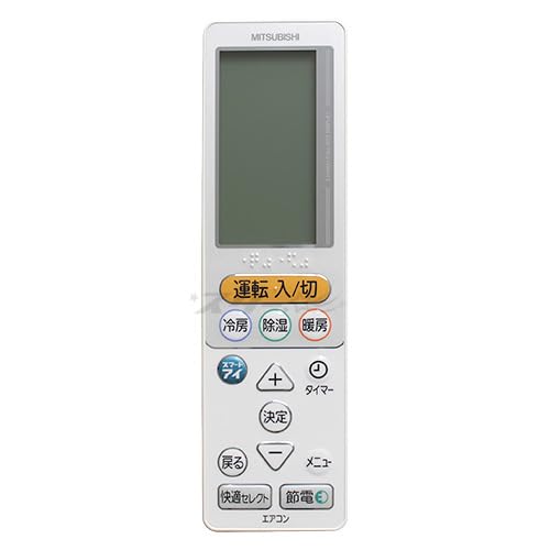 (未使用･未開封品)　三菱 エアコンリモコン UG123 f4u0baa Amazon.co.jp: 三菱電機 エアコンリモコン UG111 : ホーム＆キッチン
