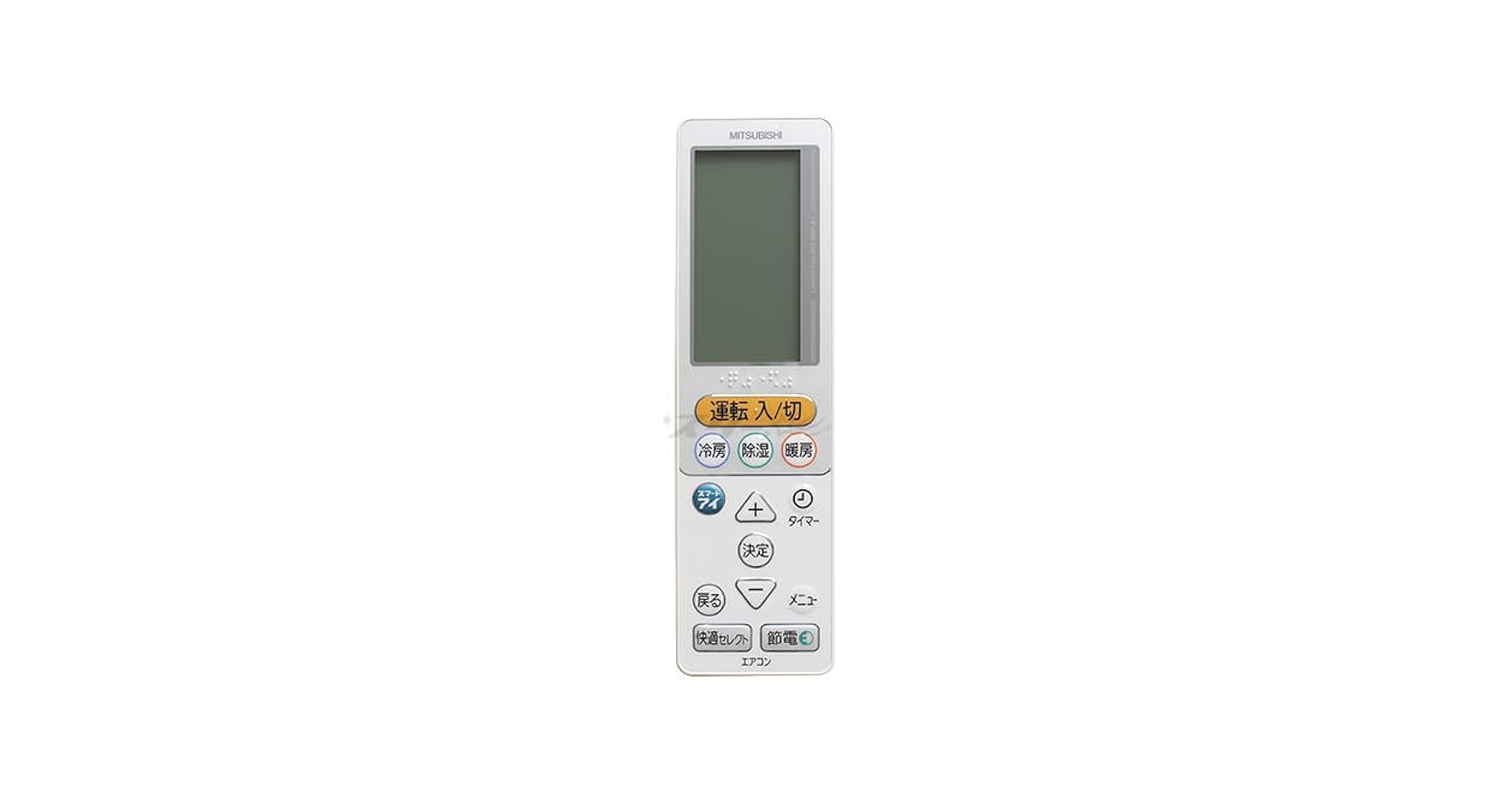 Amazon | 三菱 ルームエアコン 霧ヶ峰用 リモコン UG132(M21 EC2