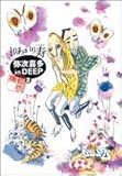 弥次喜多 in DEEP 廉価版 (2) (ビームC)