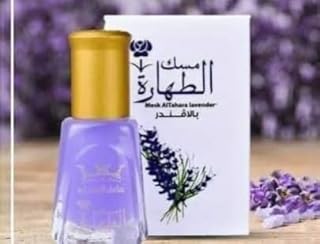 مسك الطهاره برائحة اللافندر