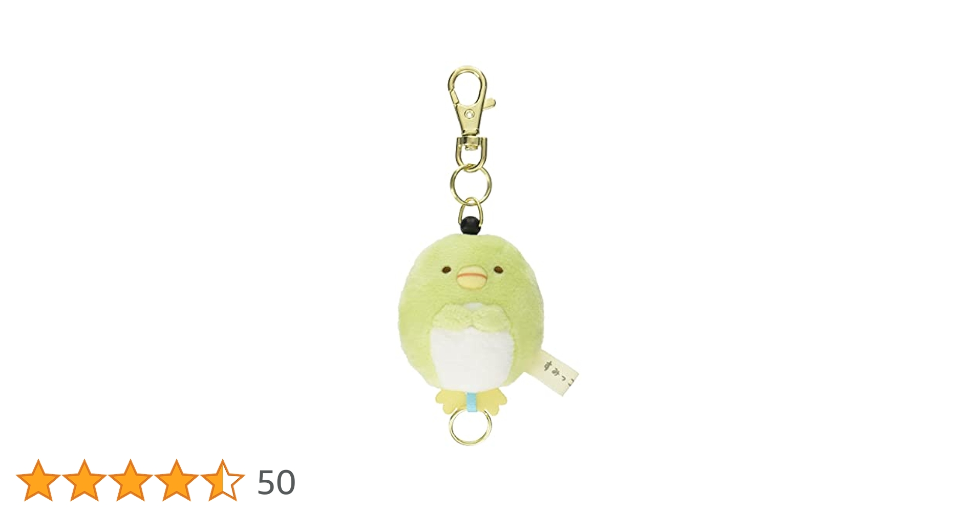 いおり　サンエックス　Friend Mart セット　キーホルダー Amazon.co.jp: サンエックス(San-X) すみっコぐらし プチ