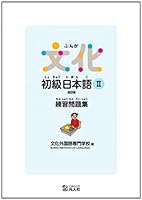 ???????II ????? ??? 4893588613 Book Cover