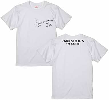 Amazon.co.jp: パクソジュン パク・ソジュン サイン 誕生日入り T