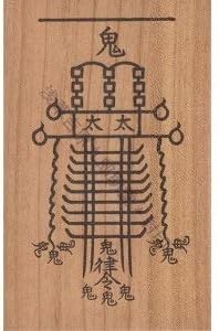 Amazon 神木の刀印護符 桜 満開の桜の力を宿す神木のお守り 生霊や悪霊の悪しきオーラや念 邪気を払い消す 仏具 神具 オンライン通販