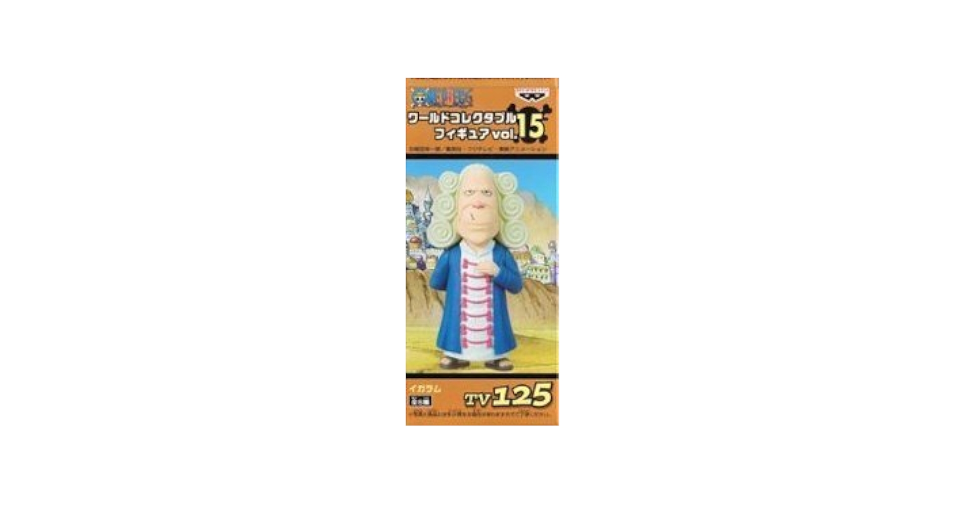 ONE PIECE ワンピース ワールドコレクタブルフィギュア vol.15 ( アラバスタ編 ) 「イガラム」単品　正規品　未開封　美品 Amazon.co.jp: ONE PIECE ワンピース ワールドコレクタブル