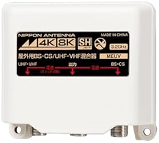 Amazon.co.jp: アンテナ混合器 - BS・CS放送機器: 家電＆カメラ