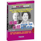 How to improve your marriage and wealth management 7516406449 Book Cover