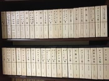 Amazon.co.jp: 世界文学全集(筑摩書房刊)全70巻 : 文房具