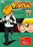 金色のガッシュベル!! Level-3 1 [DVD]