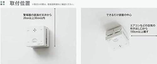 SC-345 PLUSCO 火災警報器 - 画像 2