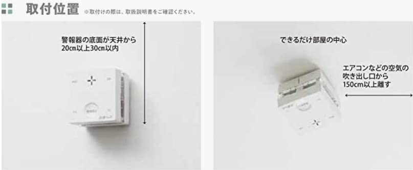 Amazon.co.jp: 新コスモス電機 SC-745 PLUSCO 火災警報器 火災報知器