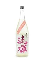 流輝 純米吟醸 酒こまち 桃色 ももいろ 無濾過 生酒 1800ml