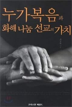 Luke and reconciliation