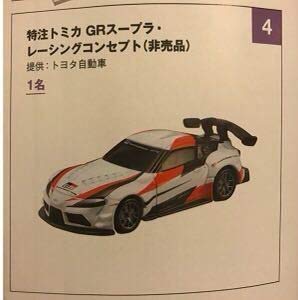 Amazon.co.jp: トミカ GAZOO RACING ジュネーブモーターショー