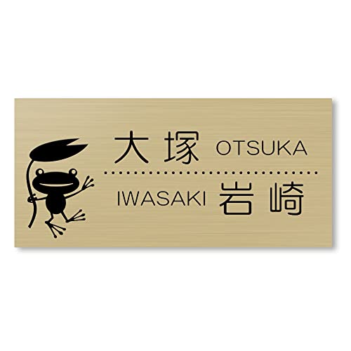 【マグネットタイプ】【縦150×横70mm】【2世帯】 表札 アクリル マグネット 横 磁石 二世帯 着脱可能 賃貸 戸建 マンション プレート 玄関 門柱 宅配ボックス ポスト コンパクト おしゃれ シンプル 会社 屋外 新築