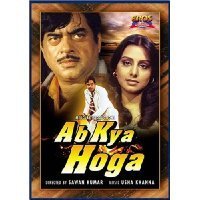 Ab Kya Hoga by Shatrughan Sinha; Neetu Singh; Asrani; Vinod