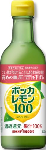 ポッカレモン100 300ml レモン果汁 クエン酸 ビタミンC【機能性表示食品：高めの血圧（収縮期血圧）を下げる】開封後要冷蔵
