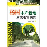 Yang Shufeng cultivation and pest control products