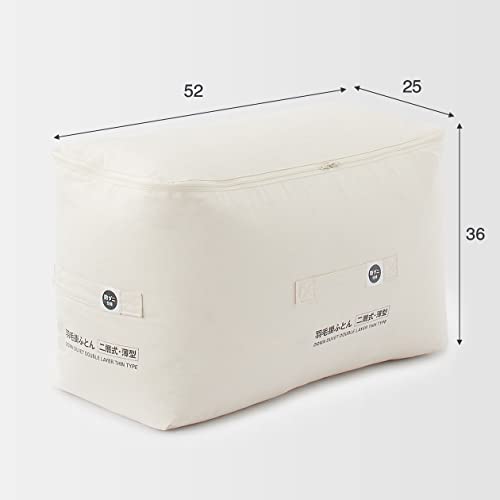 無印良品『防ダニ羽毛掛ふとん・二層式・薄型』