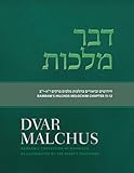 Dvar Malchus - Translated (Hebrew Edition)