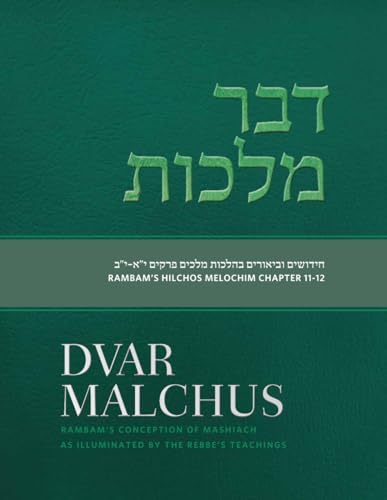 Dvar Malchus - Translated (Hebrew Edition)