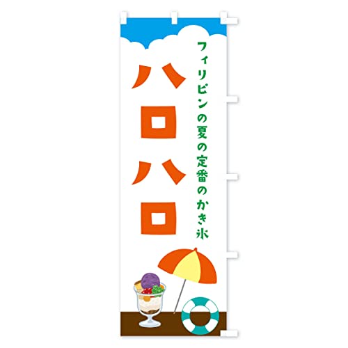�̂ڂ�� �n���n���E�t�B���s���̂����X ���M�����[60x180cm �E�`�` X9H0_BRR �O�b�Y�v��/GoodsPro