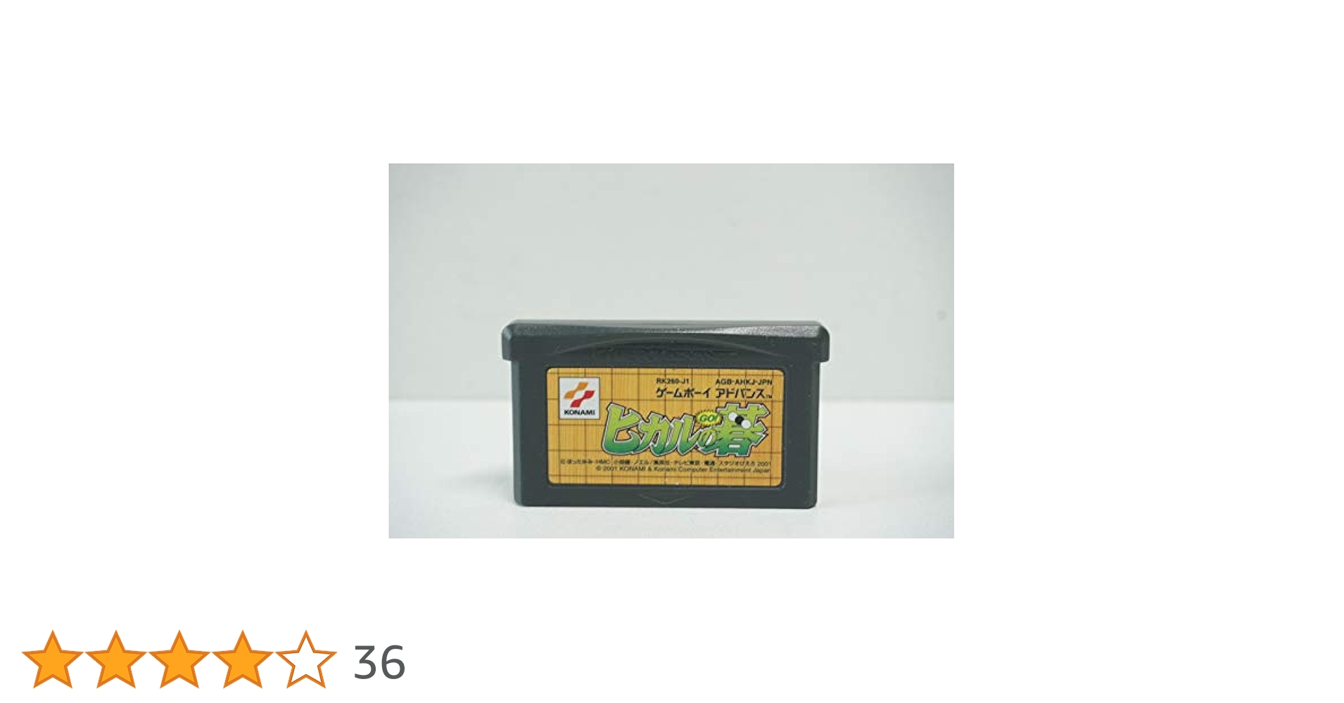 Amazon | ヒカルの碁 | ゲームソフト