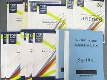 NN開成　後期　国語・算数　早稲田アカデミー　20冊セット 31CMZzVdcuL._UF350,350_QL50_.jpg