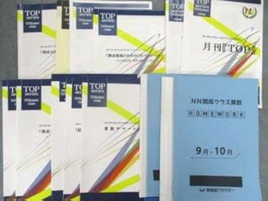 Amazon.co.jp: TE82-060 早稲田アカデミー NN開成クラス TOP