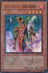 Amazon.co.jp: ブラッド・マジシャン-煉獄の魔術師- 【SR】 FET-JP020