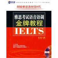 New Channel Hu Minya thinking 6th generation materials: gold tone of voice IELTS Course (with MP3) 7500126301 Book Cover
