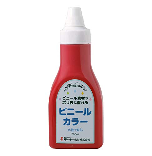 ターナー色彩 アクリル絵具 ビニールカラー ボトル入り 赤 VC200006 200ml