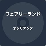 �I�V���A���^