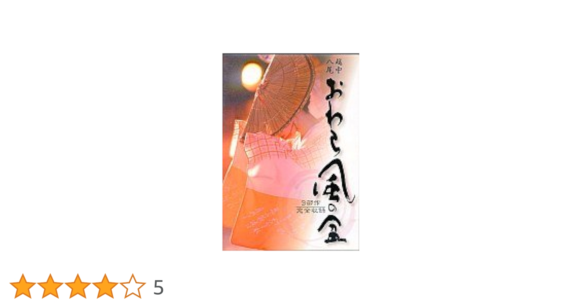 【新品】越中八尾おわら風の盆 新作DVD おわら風の盆開催11町内保存会 Amazon.co.jp: 越中八尾おわら風の盆 新作DVDハイヒ゛シ゛ョン版