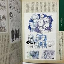 蟲師　続章　特典　馬越嘉彦　総作監修正集 Amazon.co.jp: 蟲師 第一集 設定資料小冊子ギンコ 漆原友紀 馬越嘉彦