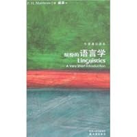 colorful Linguistics 7544706788 Book Cover