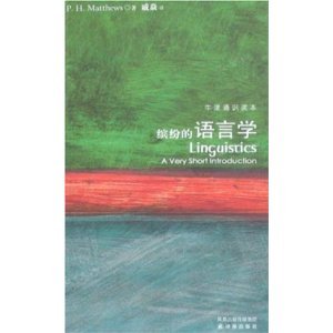 Paperback colorful Linguistics ( paperback) [Chinese] Book
