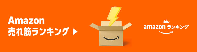 Amazon｜スマイルSale