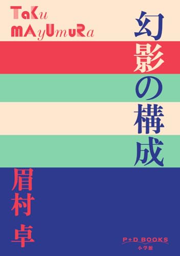 Amazon.co.jp: 眉村 卓: 本、バイオグラフィー、最新アップデート