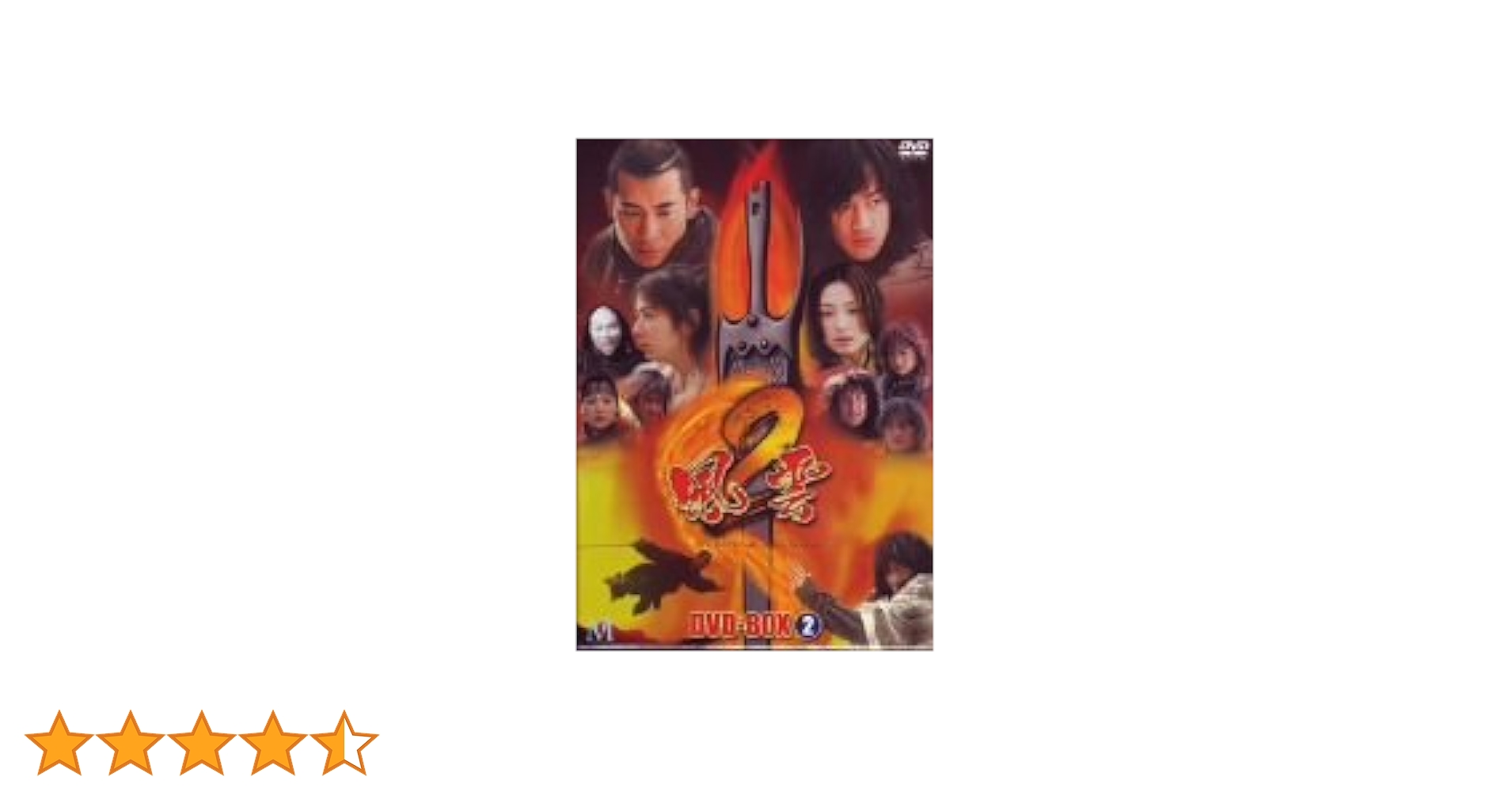 風雲 DVD-BOX Amazon.co.jp: 風雲2 DVD-BOX(2) : チウ・マンチェク, チウ