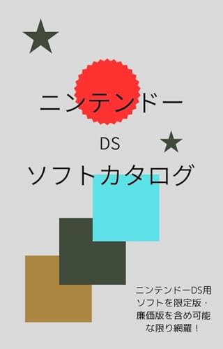 NintendoDS Softcatalog (rapicottbukkusu) (Japanese Edition)